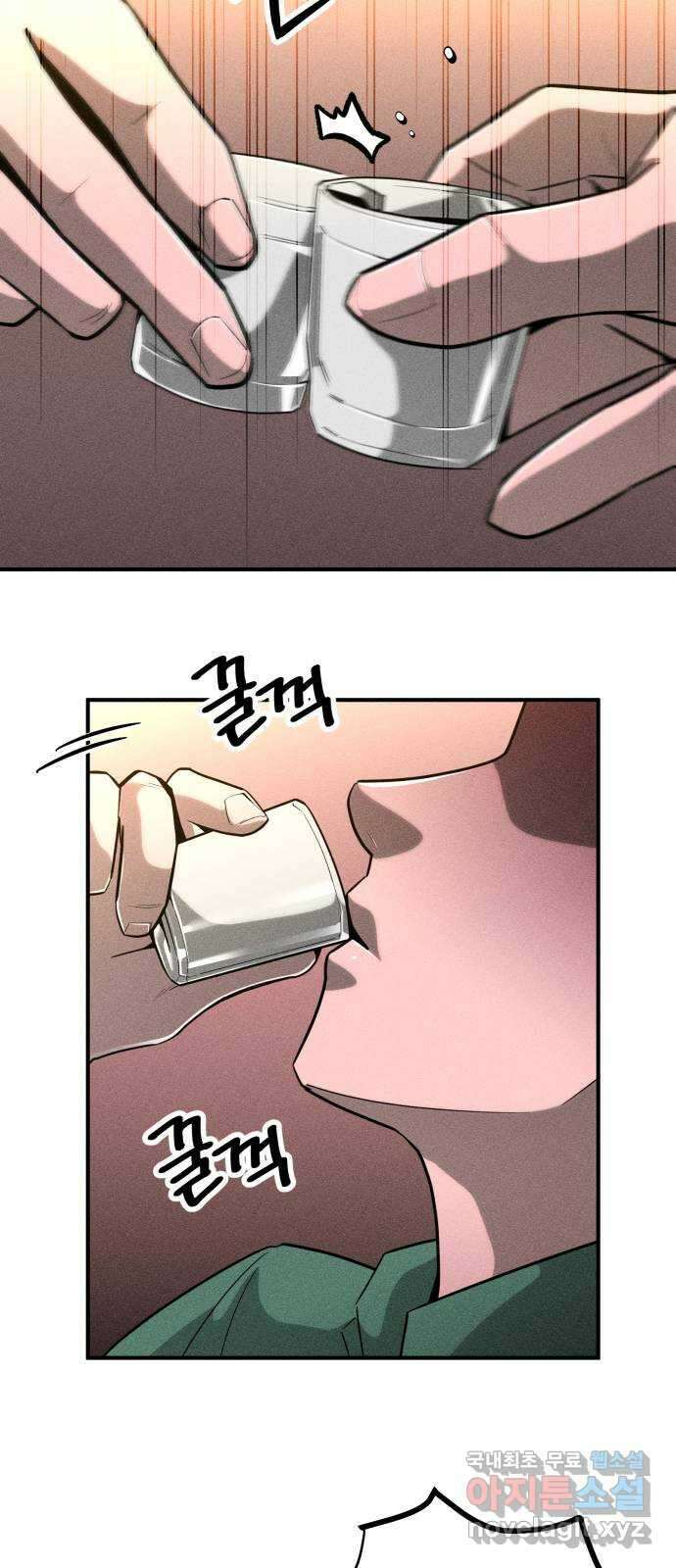 스토커의 하루 76화 10