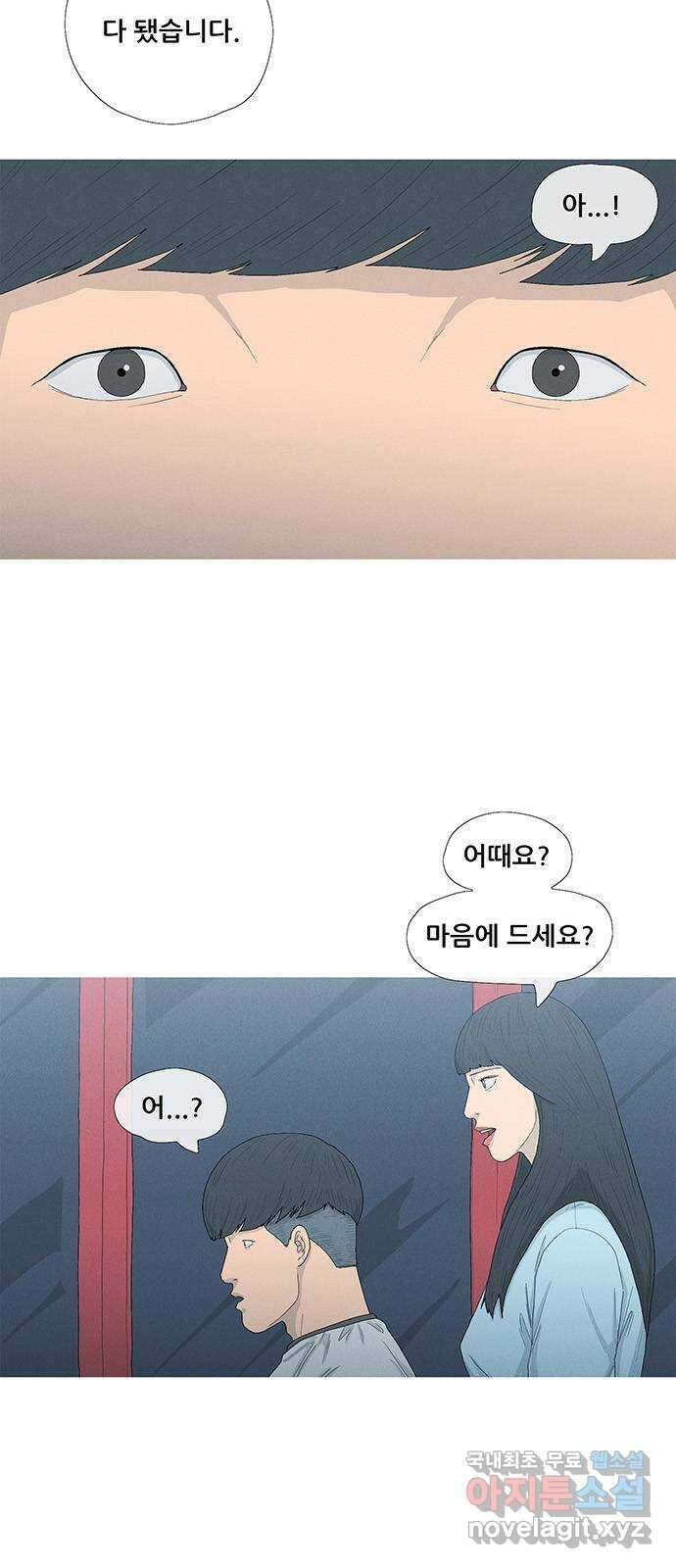 연애의 기록 48화 멍멍이 3