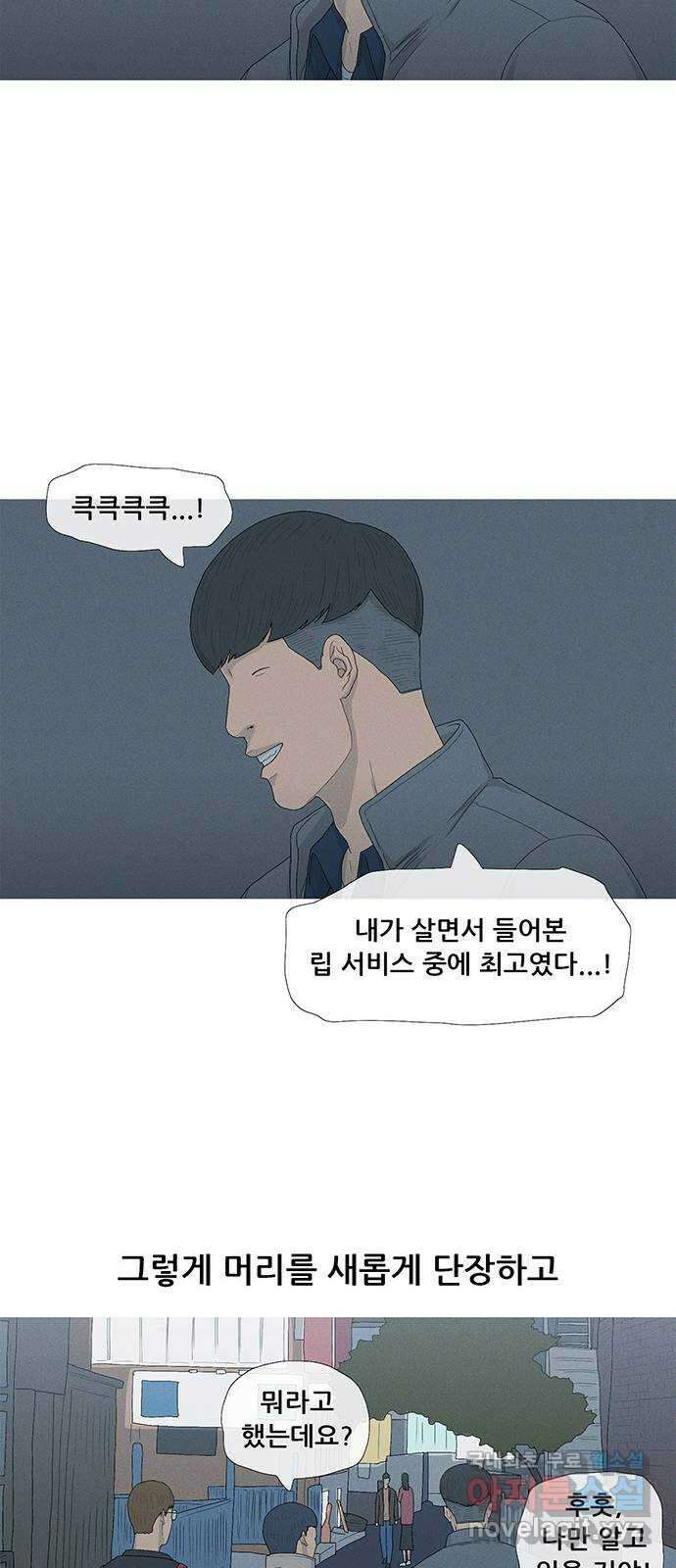 연애의 기록 48화 멍멍이 9