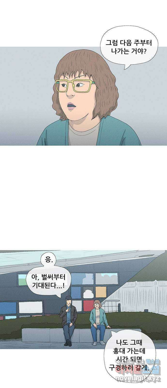 연애의 기록 48화 멍멍이 13