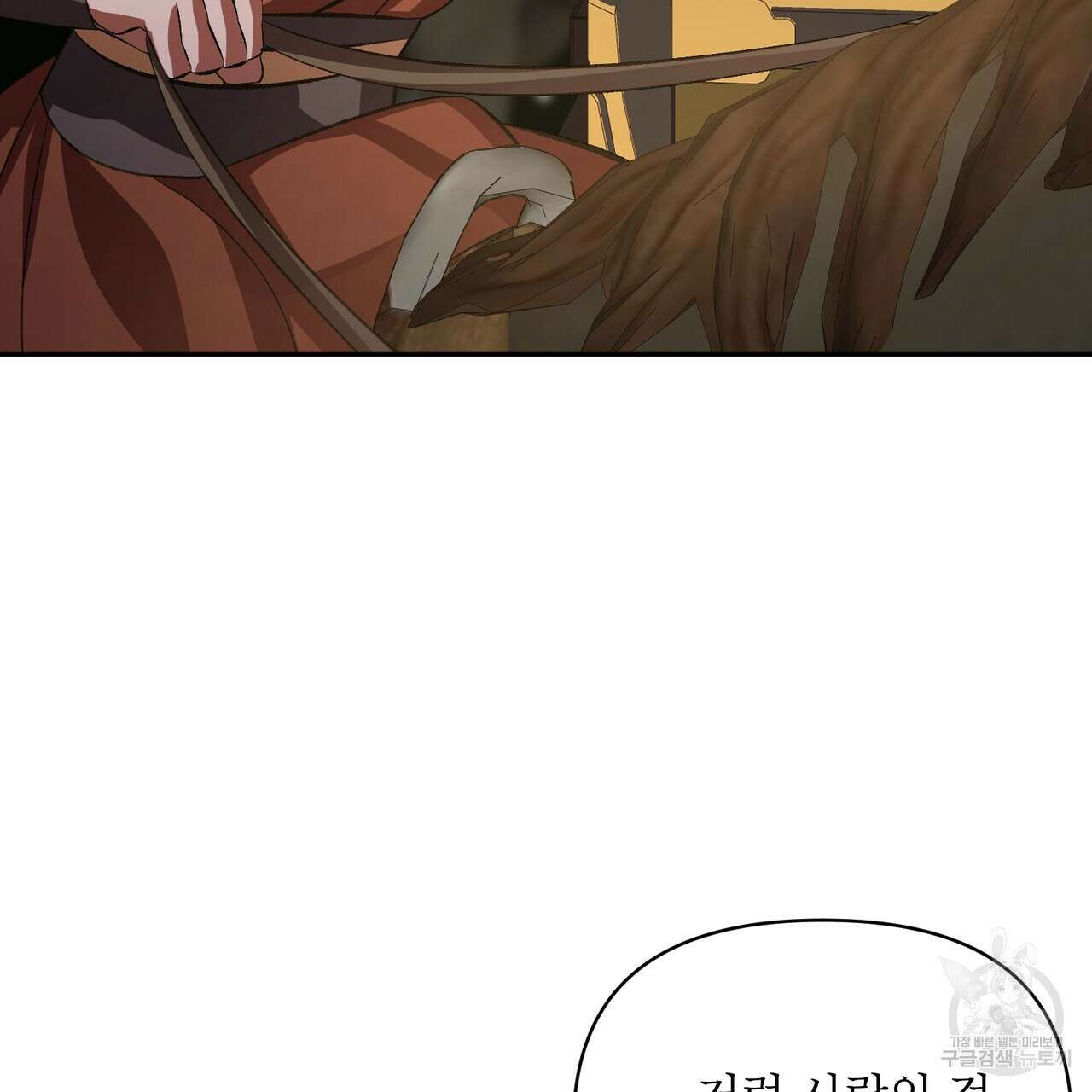 상호 불가침 안 합니다 59화 14