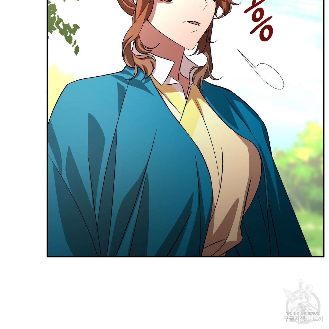 상호 불가침 안 합니다 59화 16
