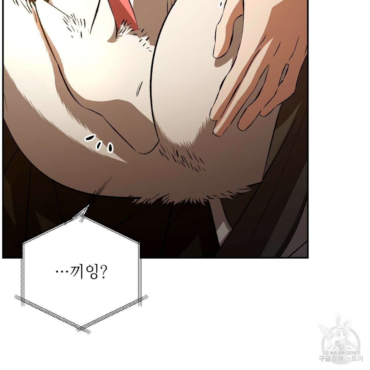상호 불가침 안 합니다 59화 24