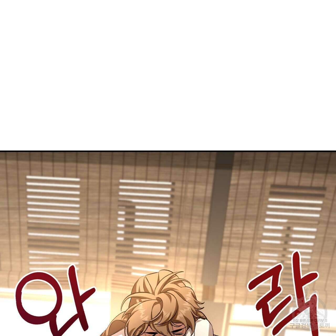 상호 불가침 안 합니다 59화 25
