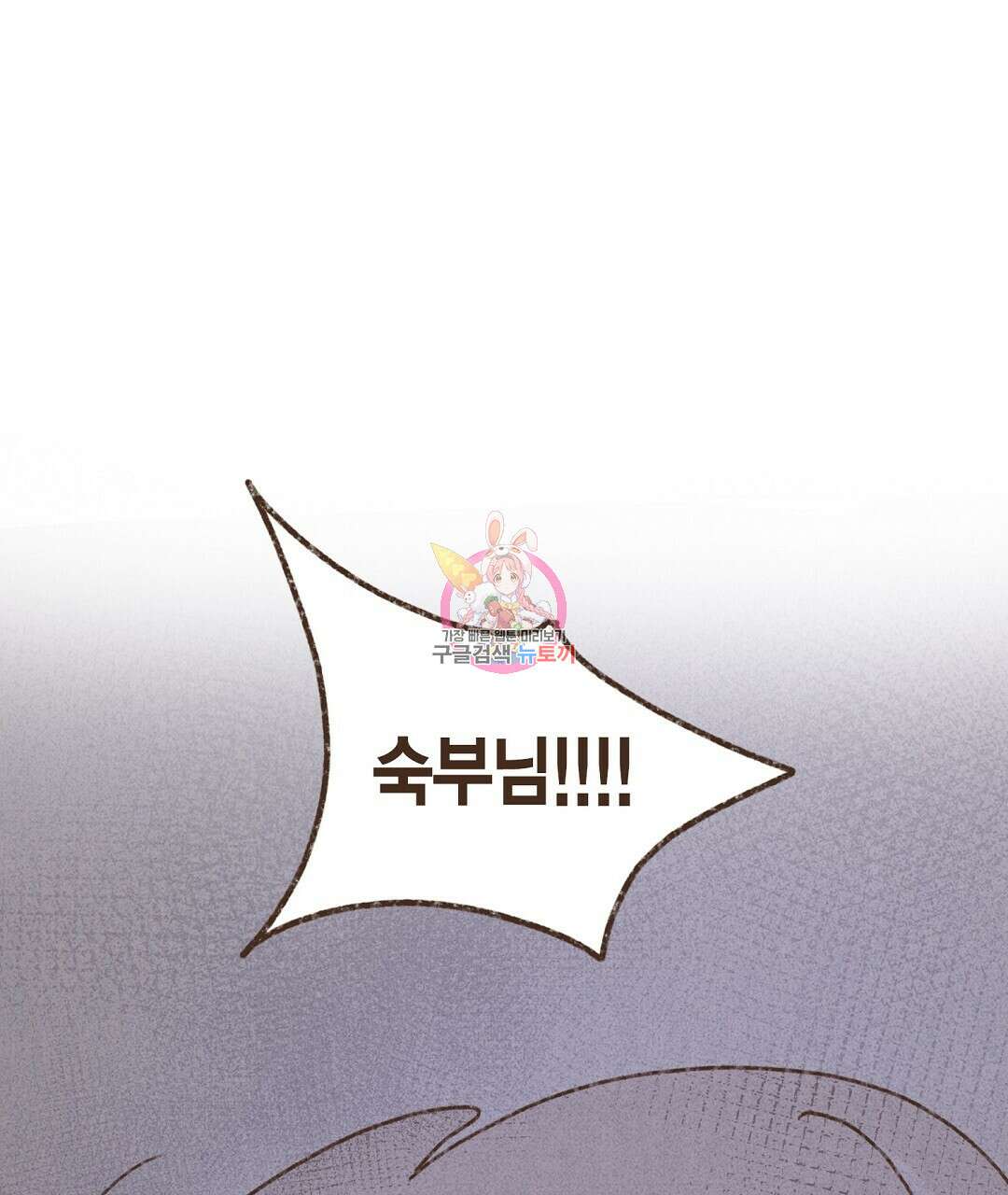 엔네아드(ENNEAD) 시즌2 77화 1