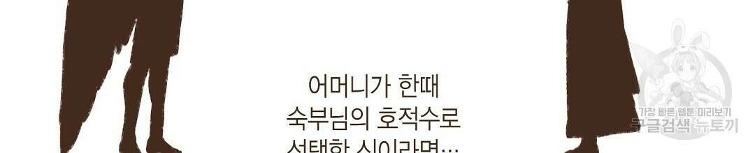 엔네아드(ENNEAD) 시즌2 77화 14