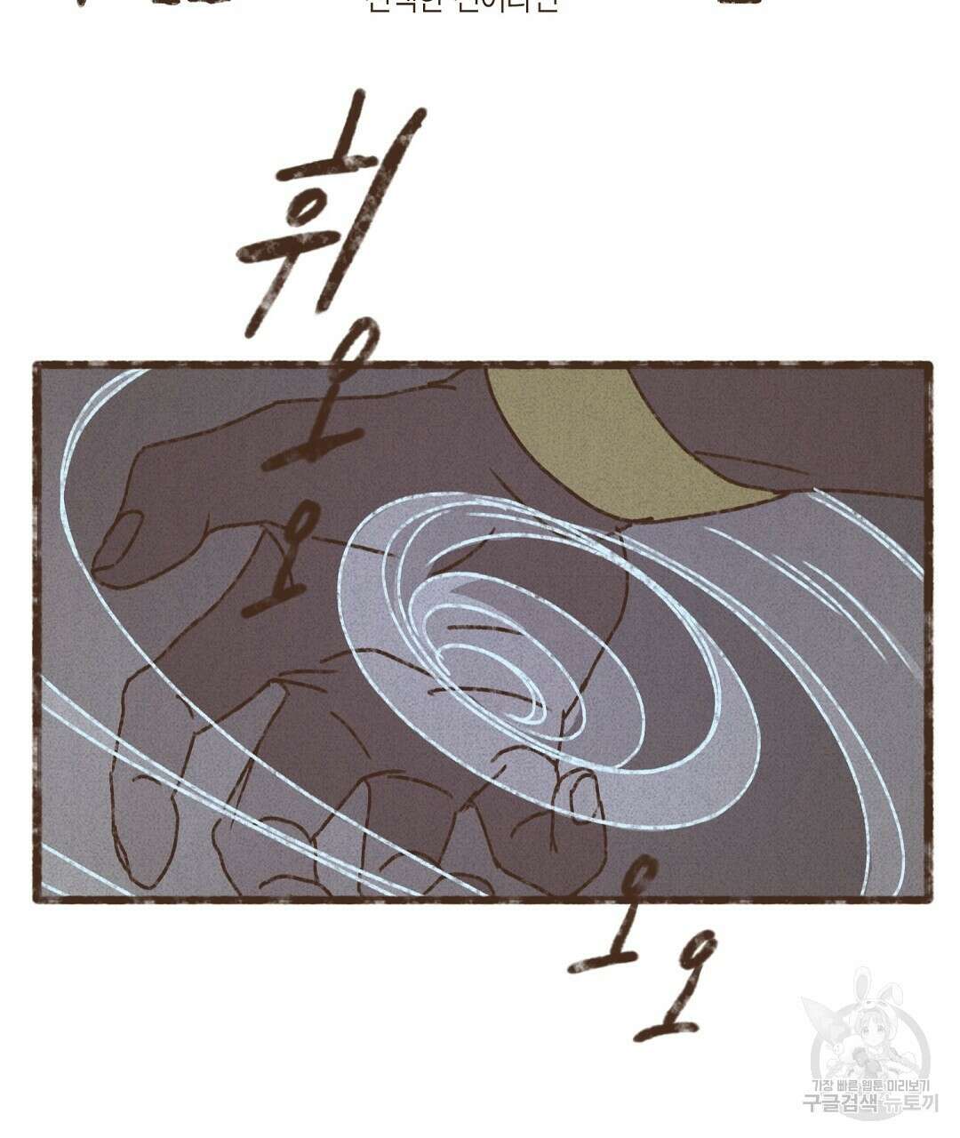 엔네아드(ENNEAD) 시즌2 77화 15