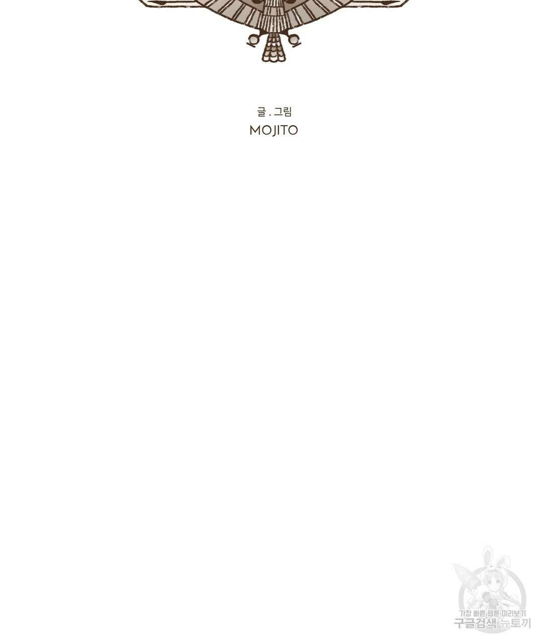 엔네아드(ENNEAD) 시즌2 77화 19