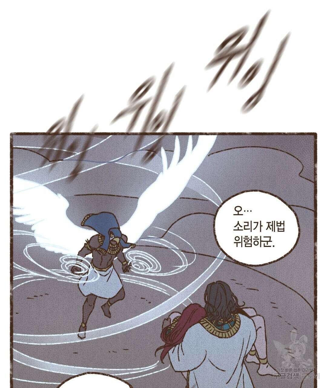 엔네아드(ENNEAD) 시즌2 77화 21