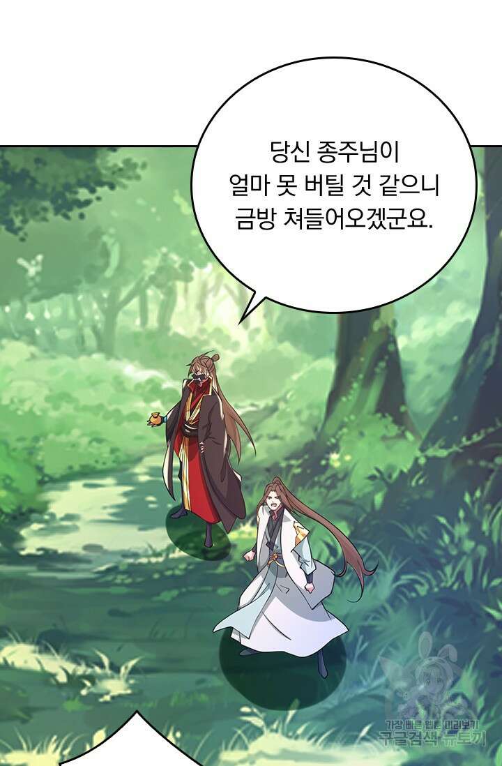 선무제존 346화 4