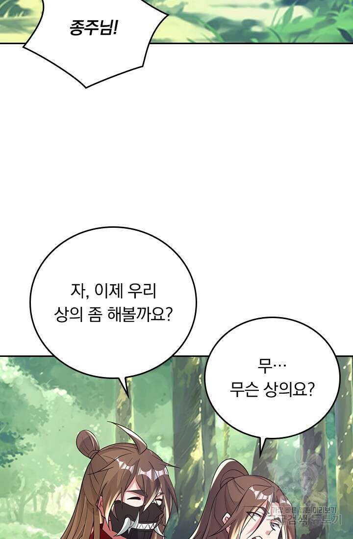 선무제존 346화 5