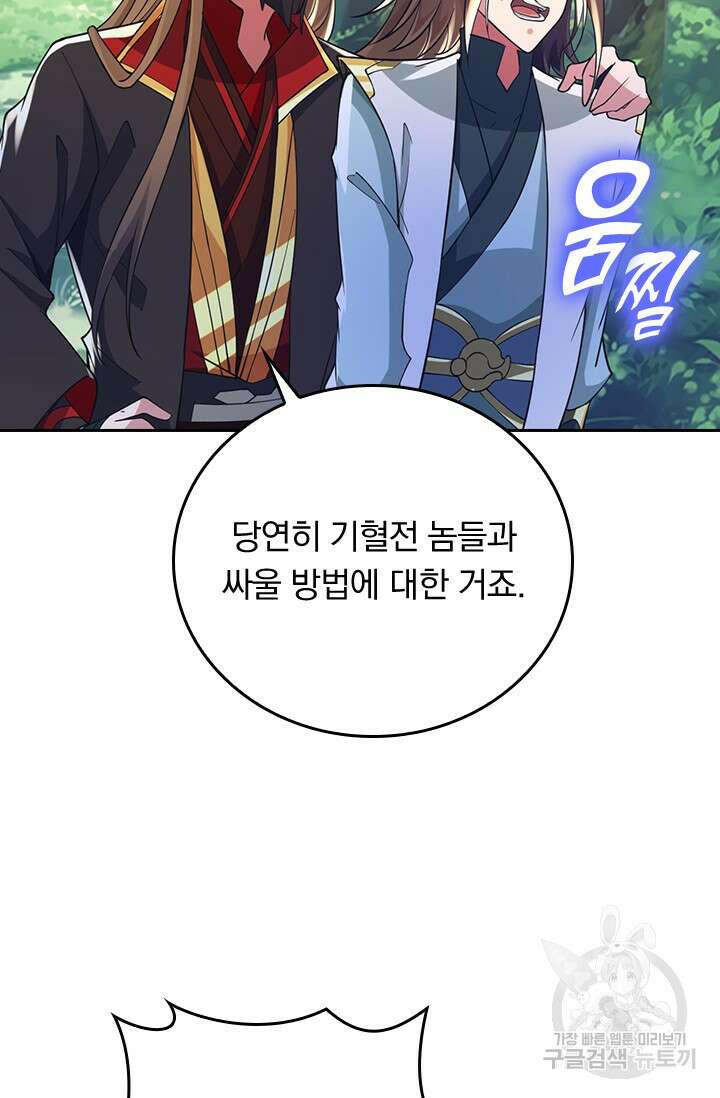 선무제존 346화 6