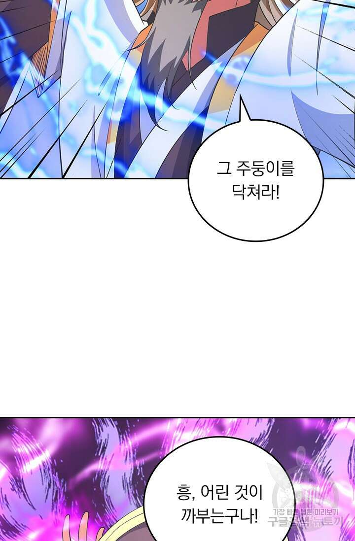 선무제존 346화 9