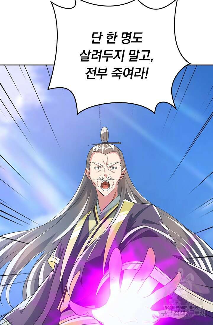 선무제존 346화 15