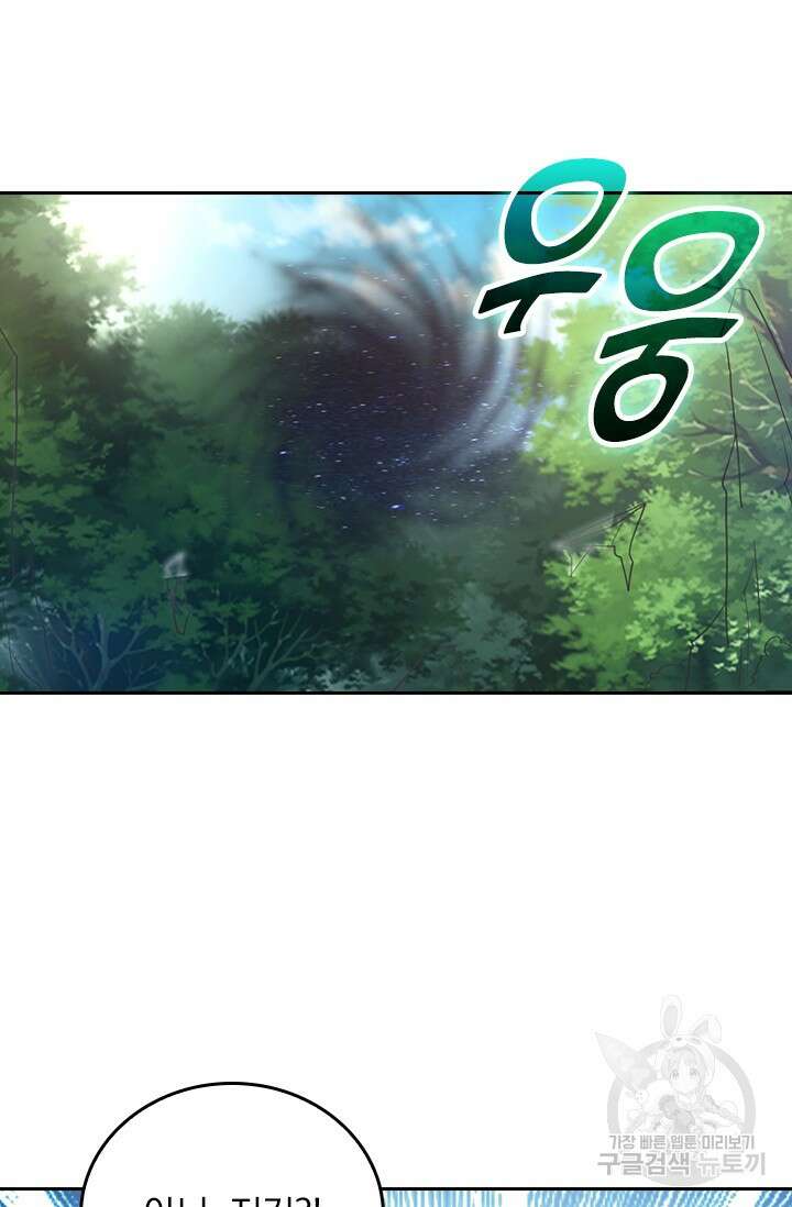 선무제존 346화 19