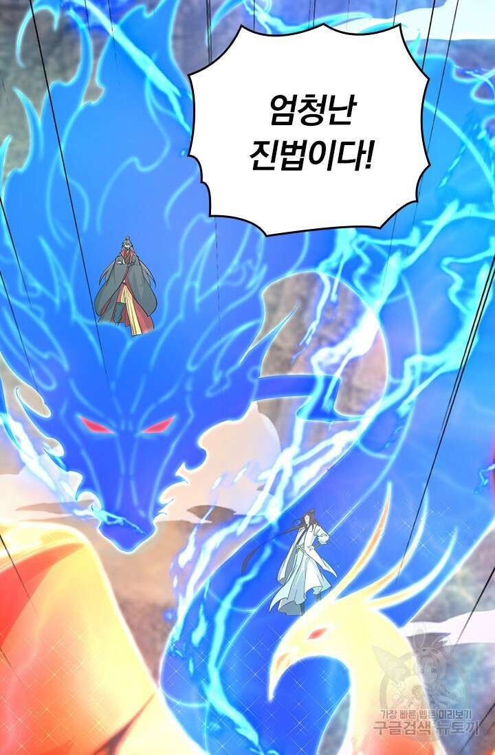 선무제존 346화 21