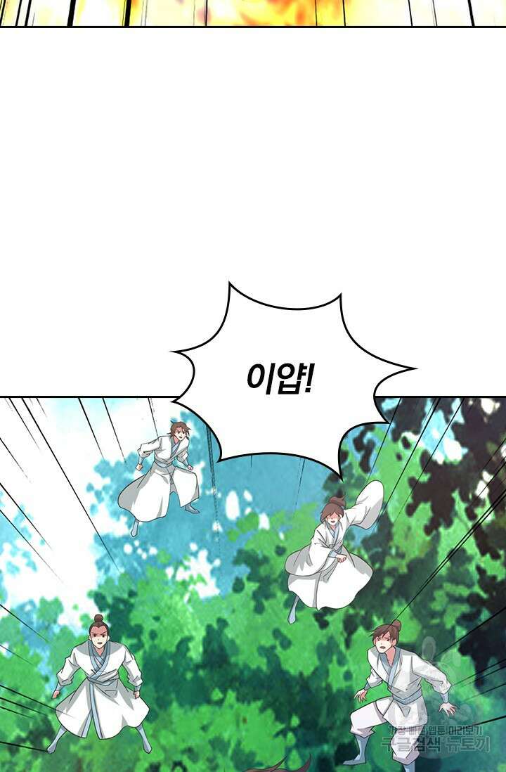 선무제존 346화 24