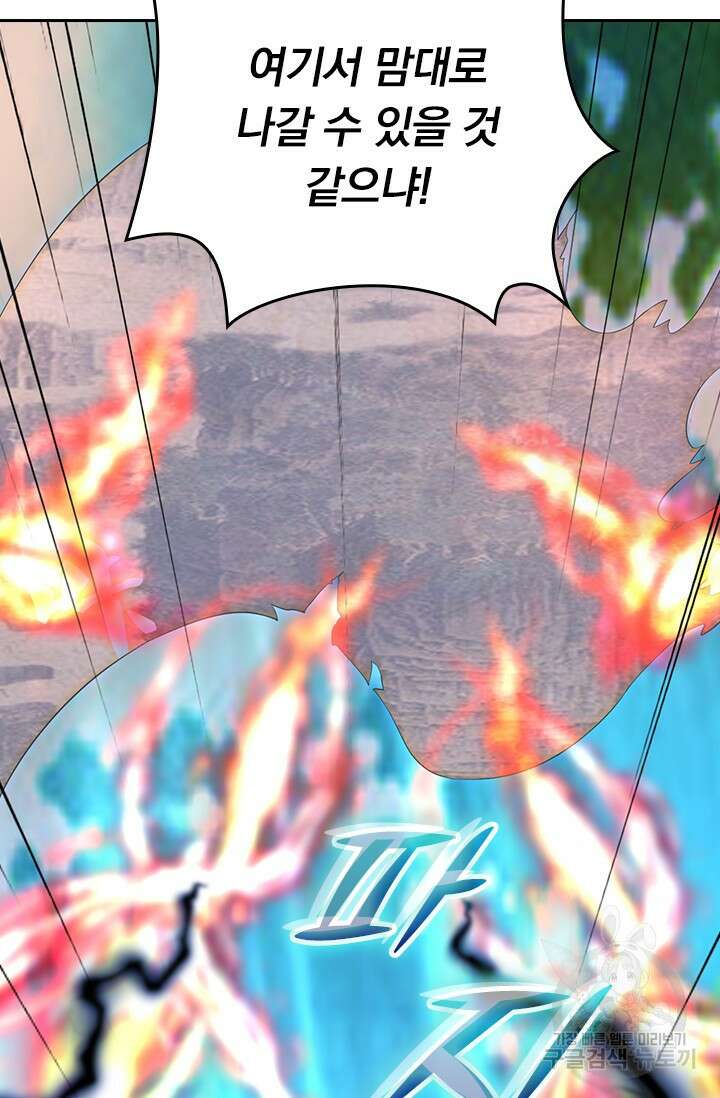 선무제존 346화 26