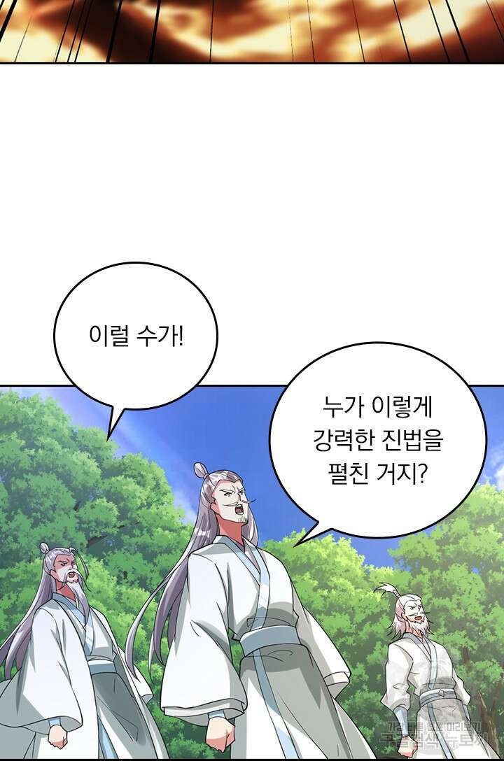 선무제존 346화 31