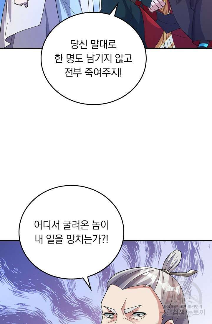 선무제존 346화 33