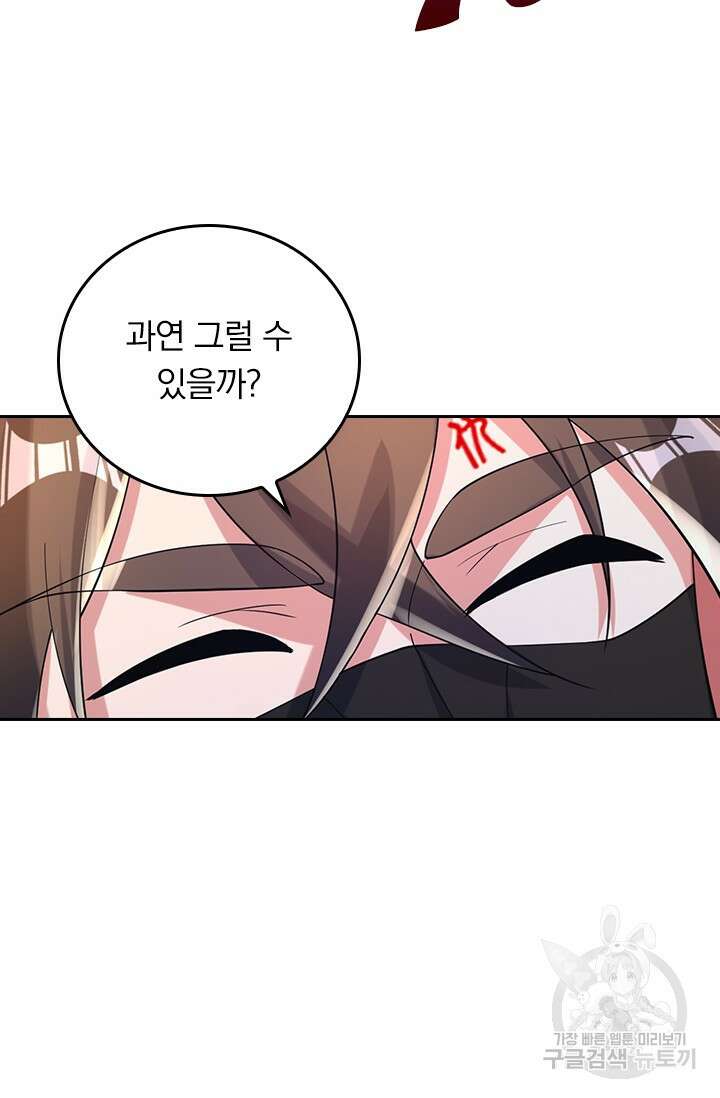 선무제존 346화 36