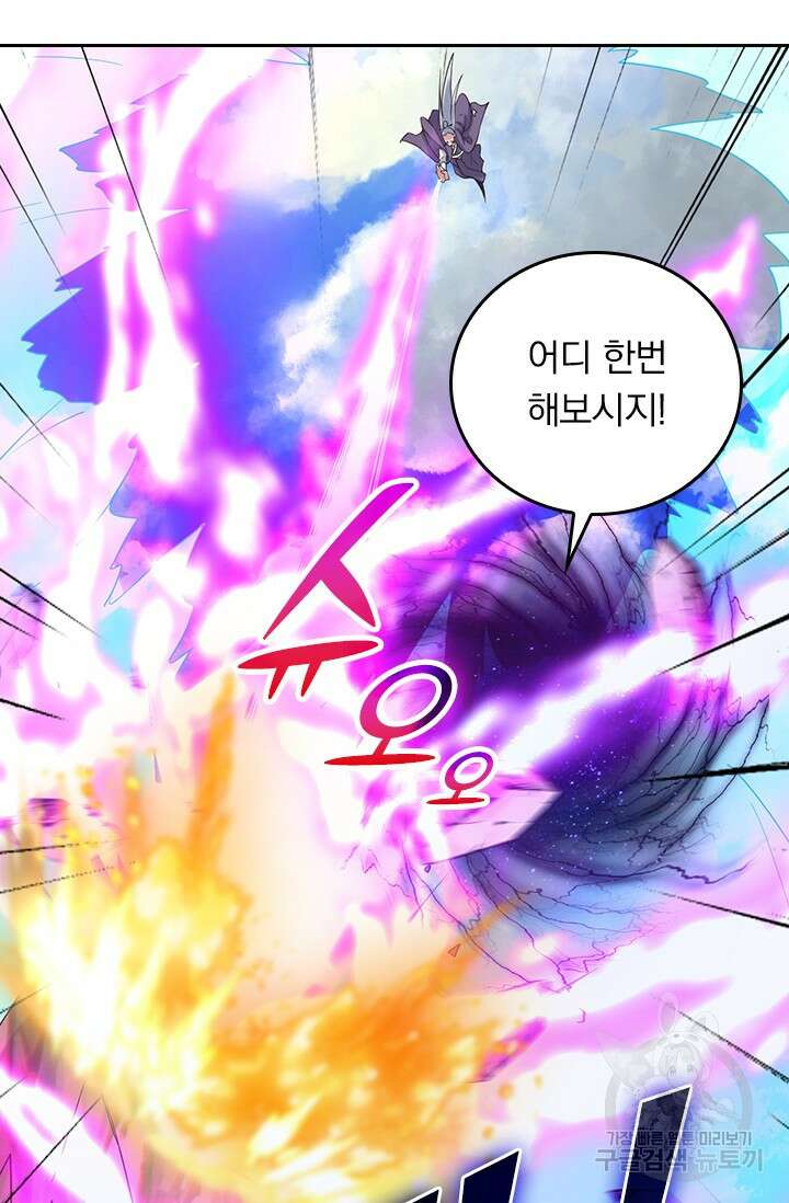 선무제존 346화 37