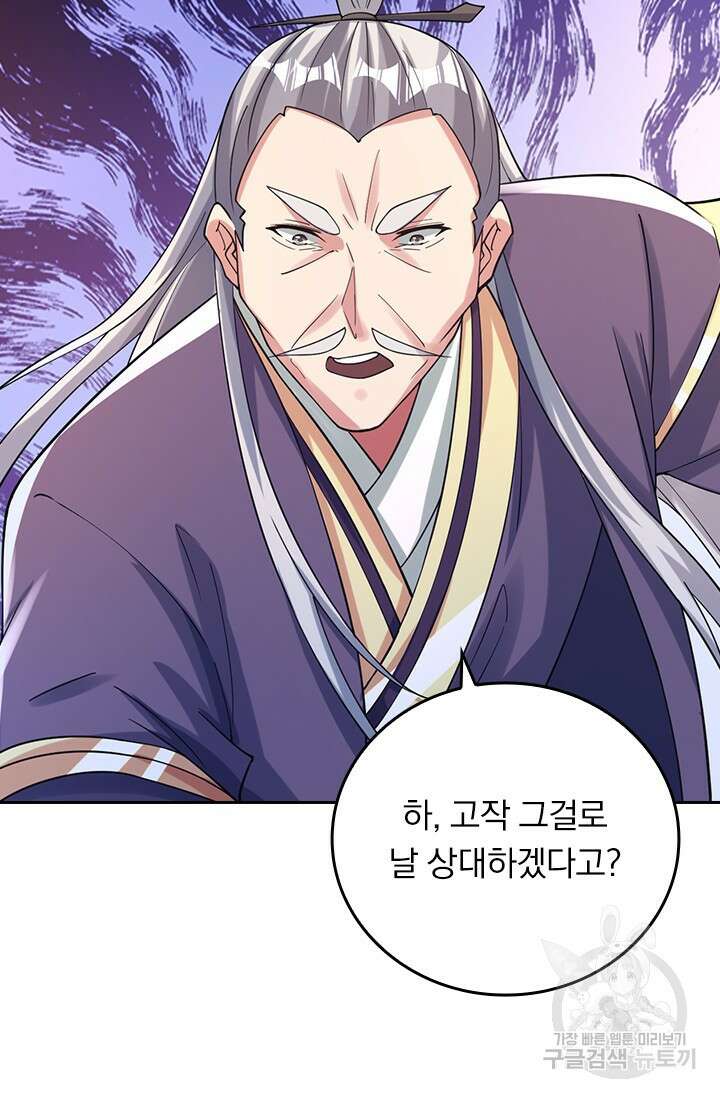 선무제존 346화 39