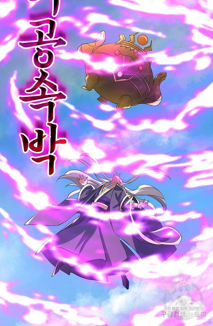 선무제존 346화 41