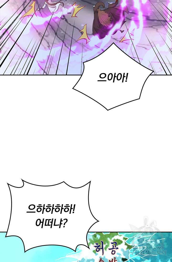 선무제존 346화 45