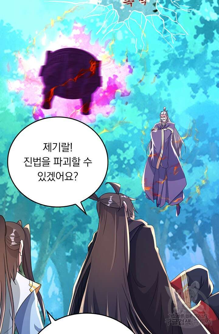 선무제존 346화 46
