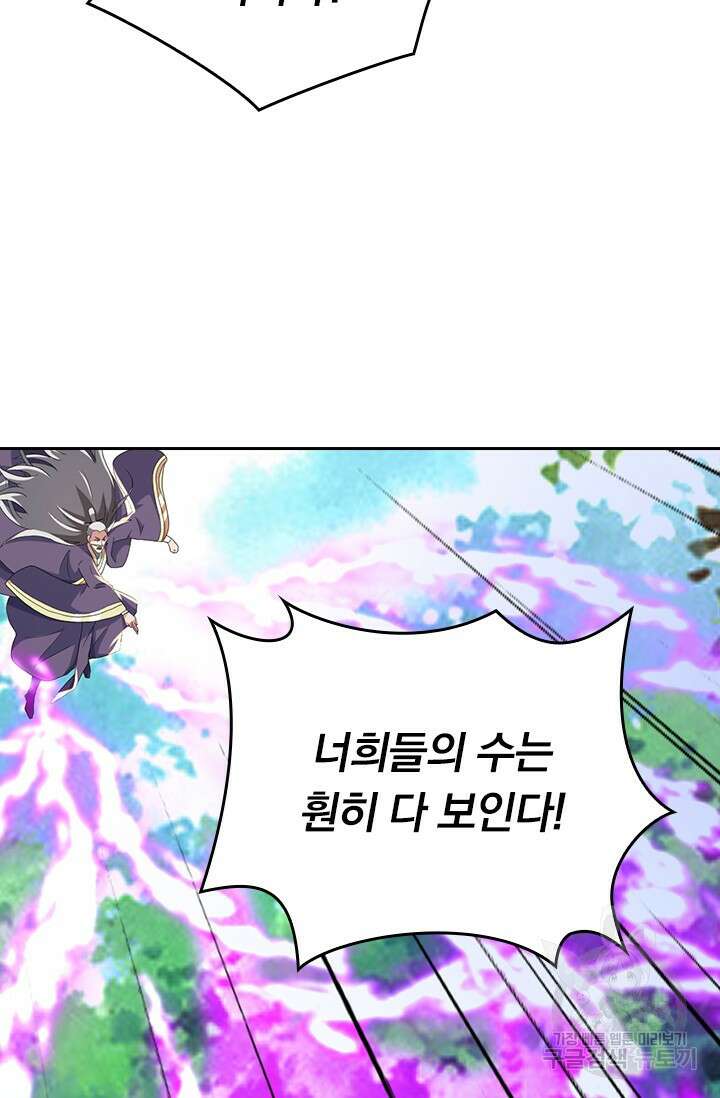 선무제존 346화 49