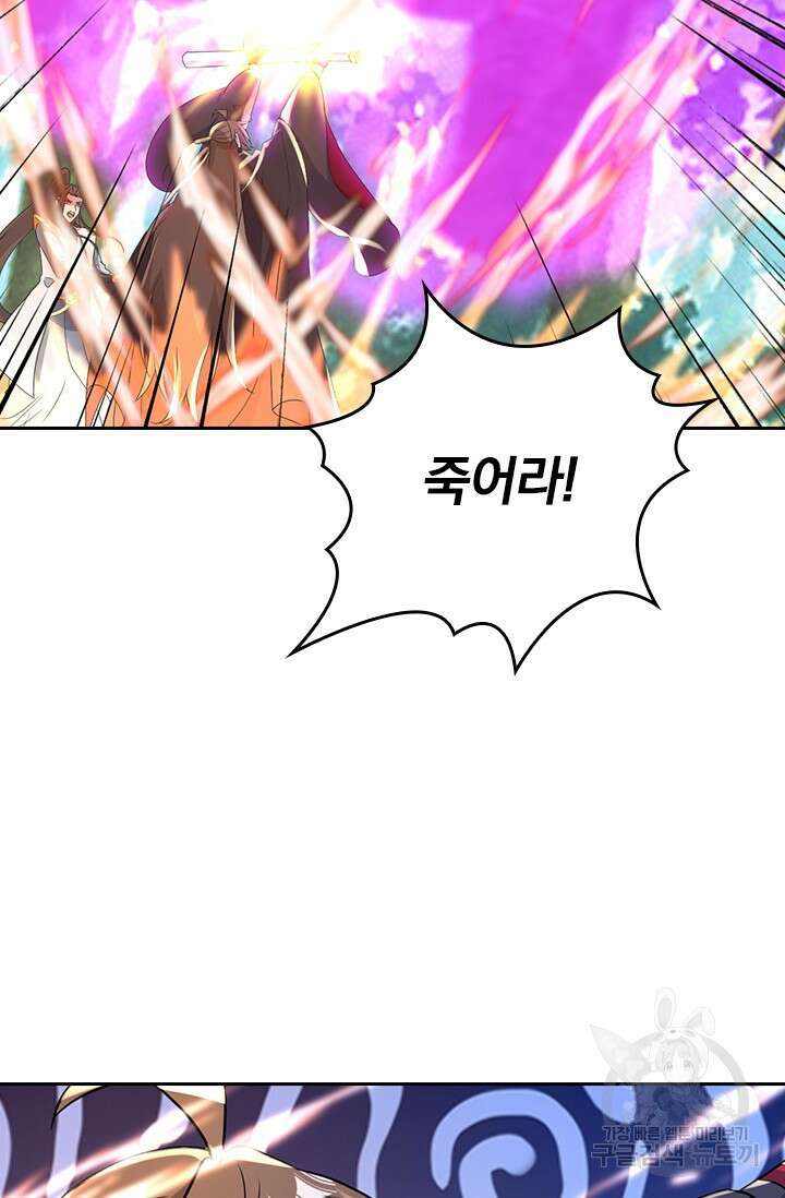 선무제존 346화 53