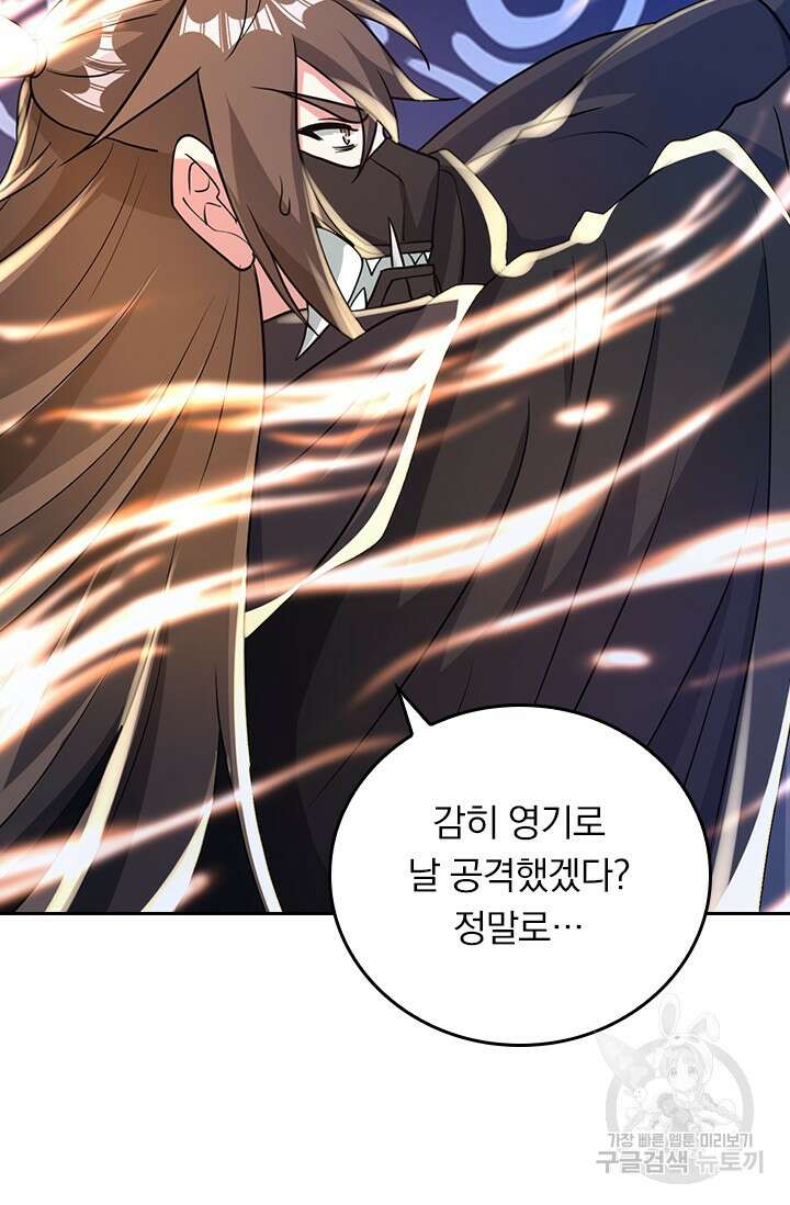 선무제존 346화 54