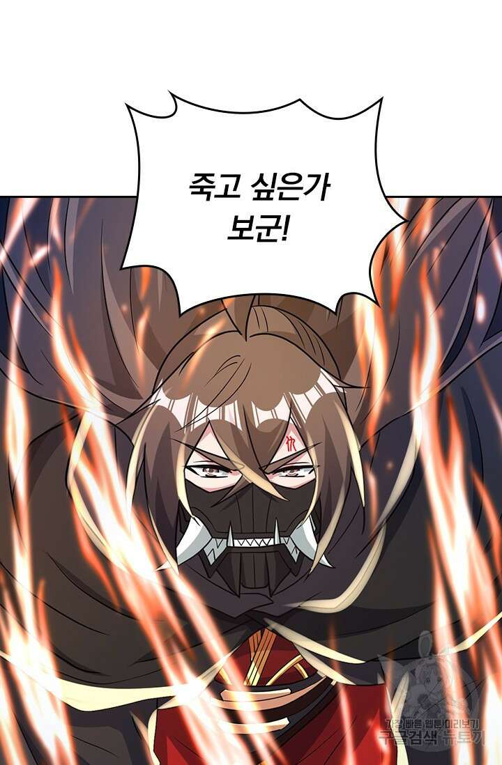 선무제존 346화 55