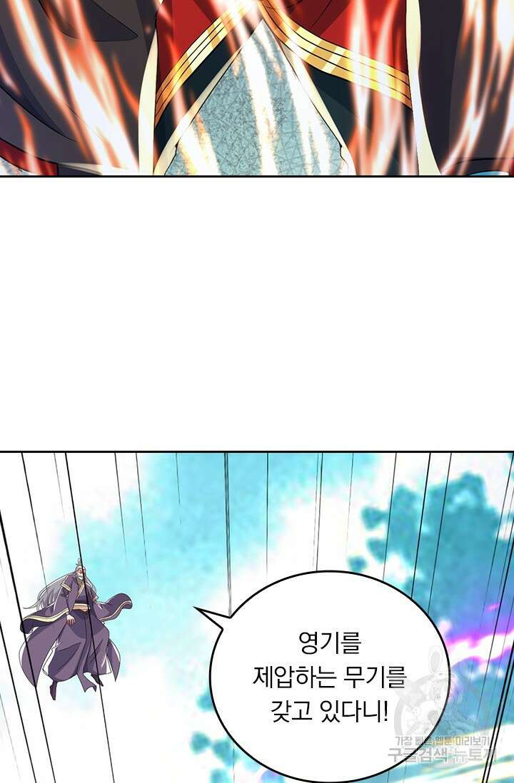 선무제존 346화 56