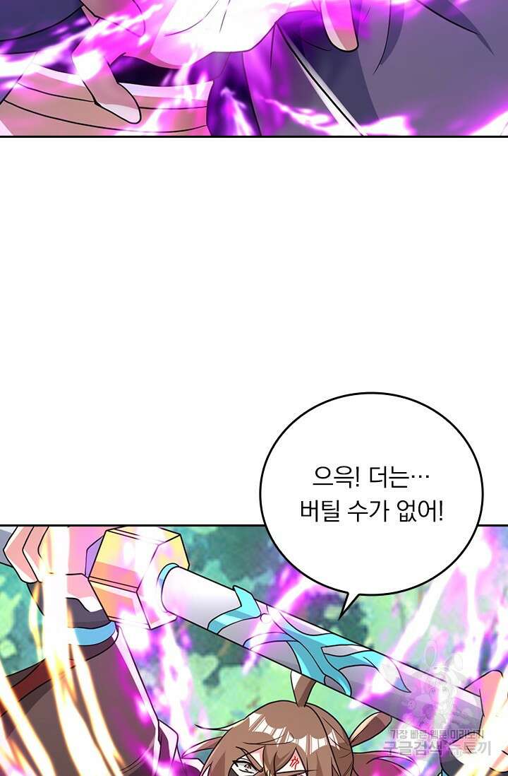 선무제존 346화 60
