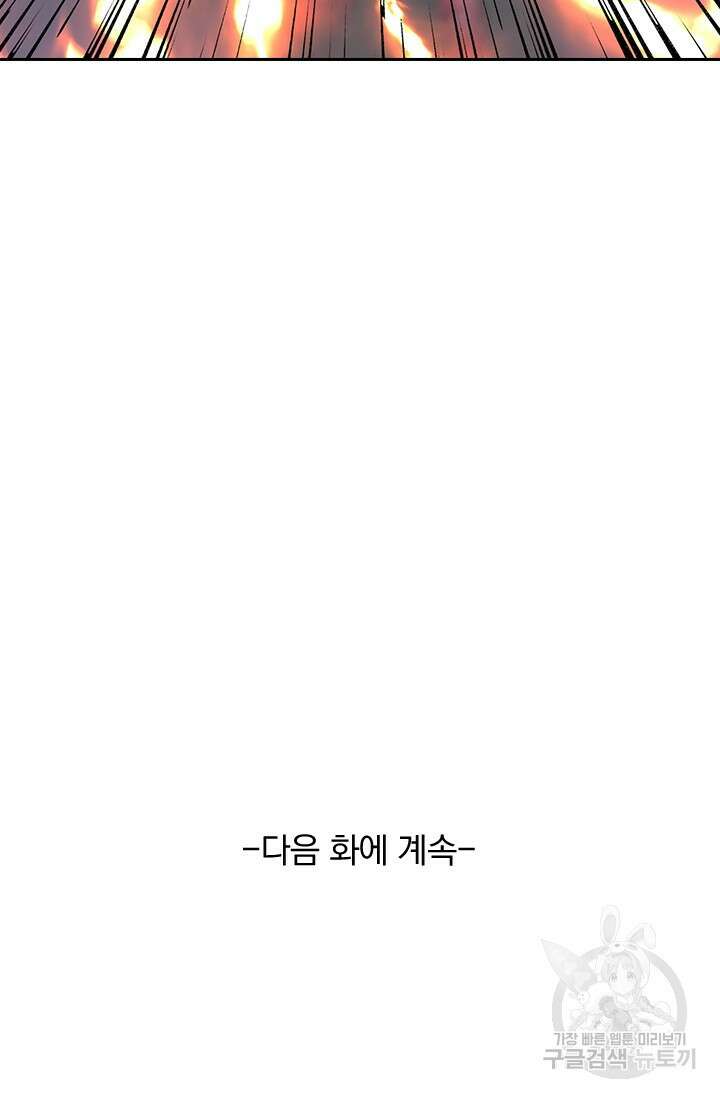 선무제존 346화 63