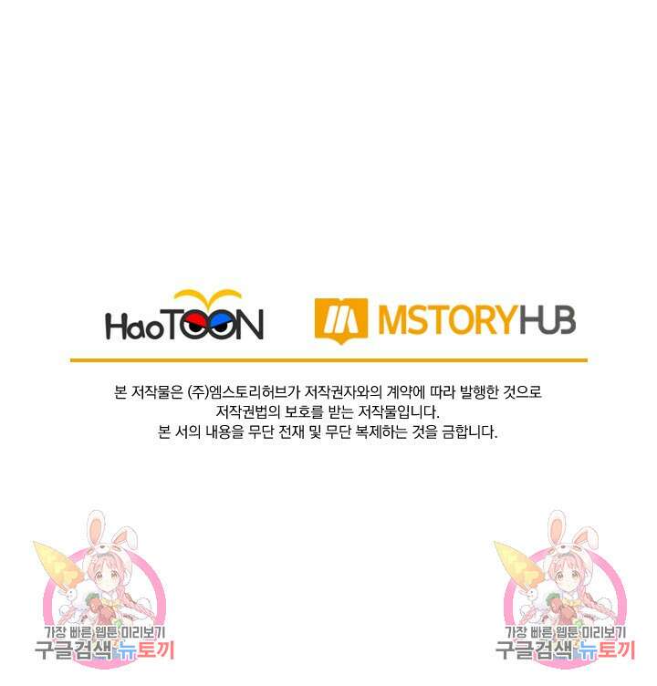 선무제존 346화 64