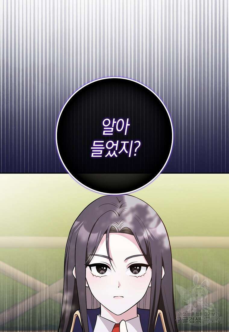 친구끼리 이러는 거 아니야 5화 9