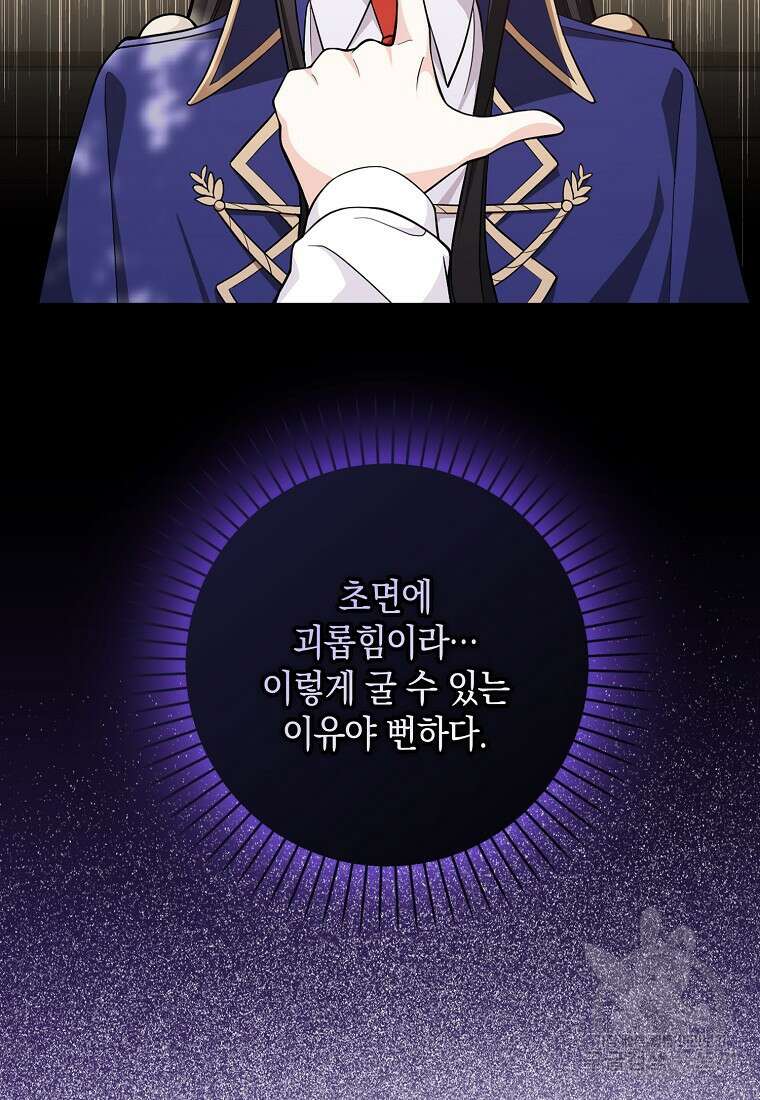 친구끼리 이러는 거 아니야 5화 10