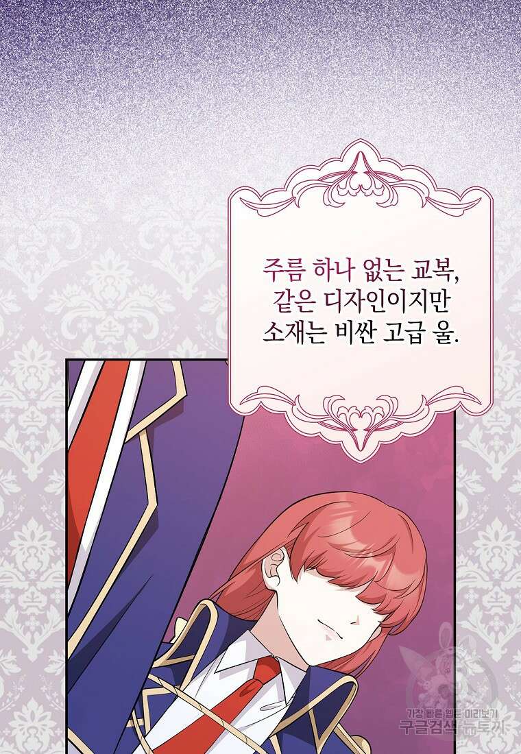 친구끼리 이러는 거 아니야 5화 11