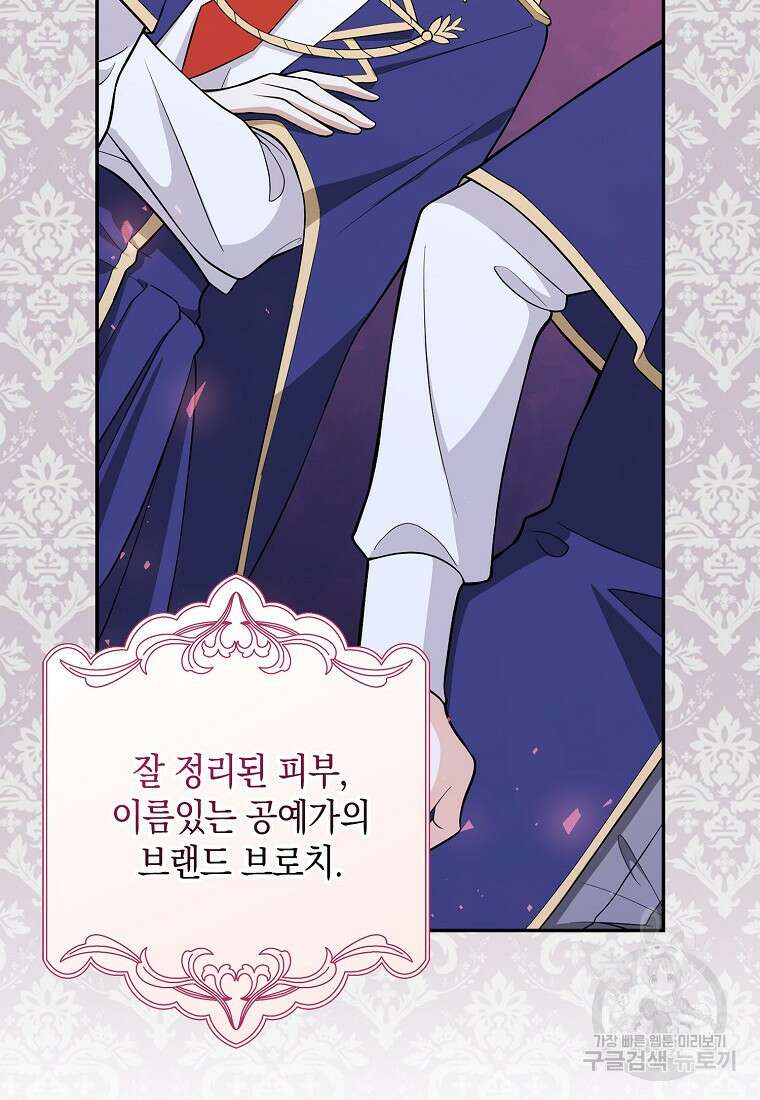 친구끼리 이러는 거 아니야 5화 12