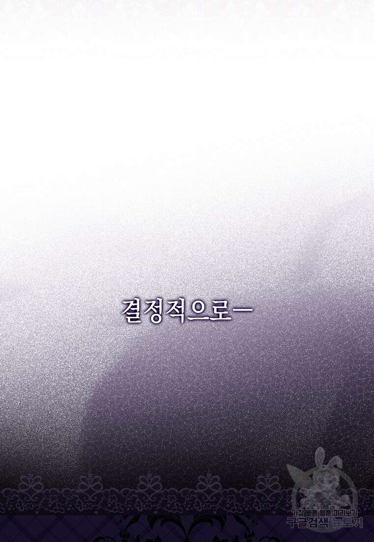 친구끼리 이러는 거 아니야 5화 13