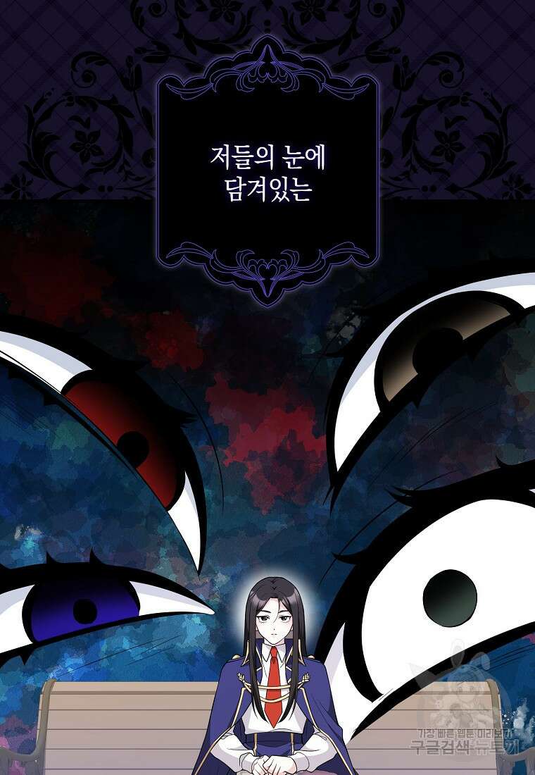 친구끼리 이러는 거 아니야 5화 14