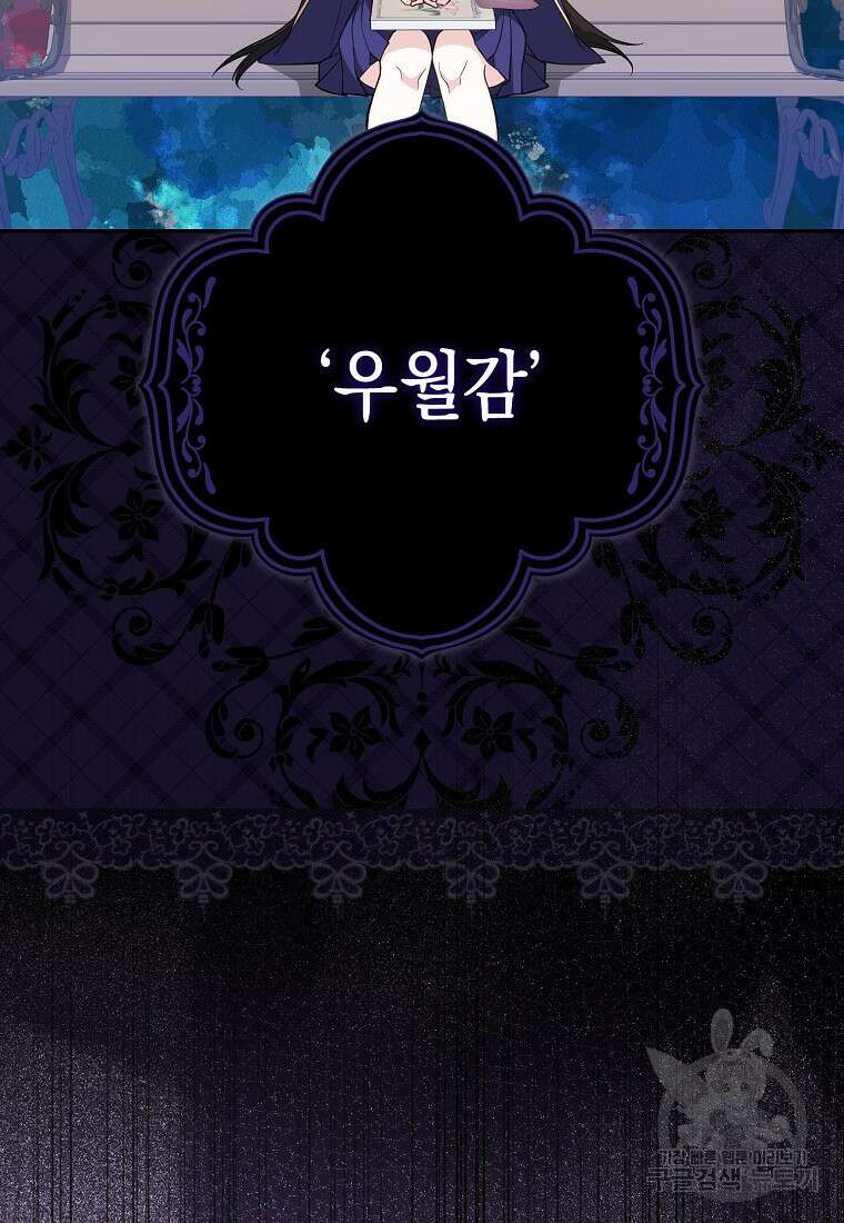 친구끼리 이러는 거 아니야 5화 15