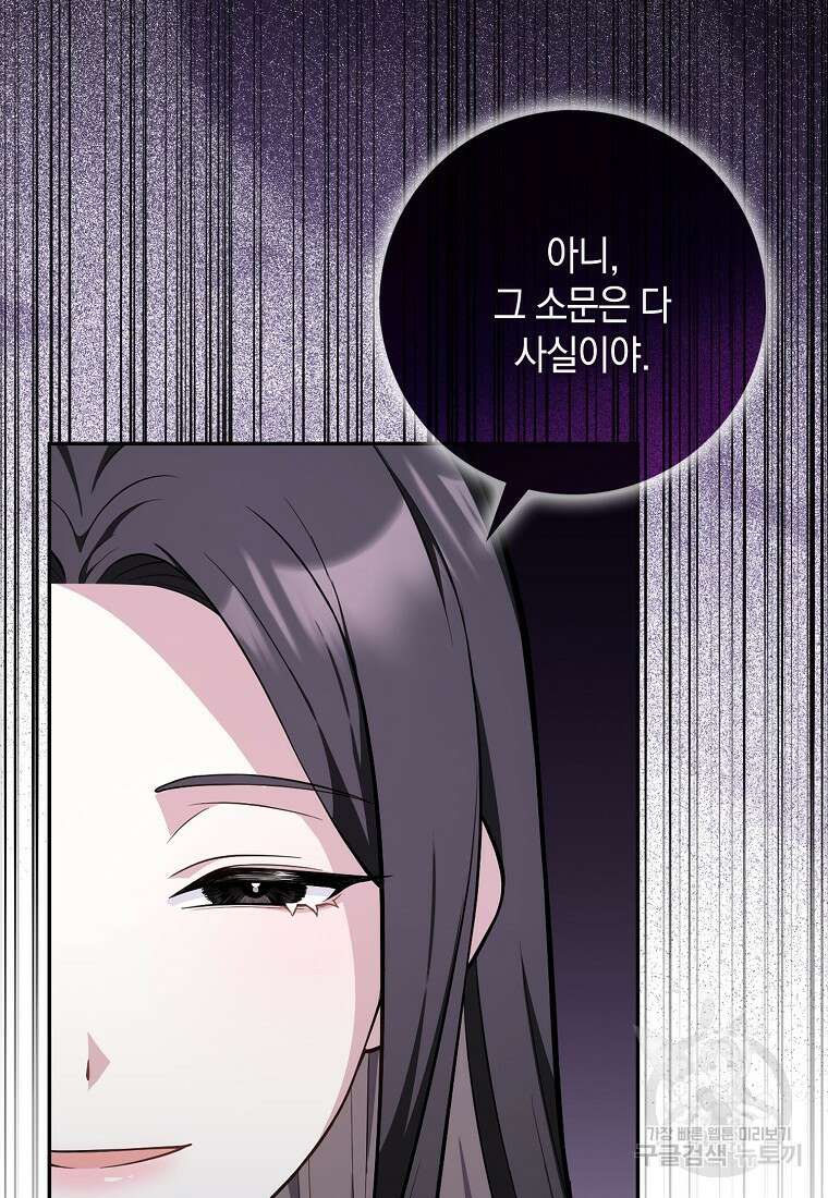 친구끼리 이러는 거 아니야 5화 16