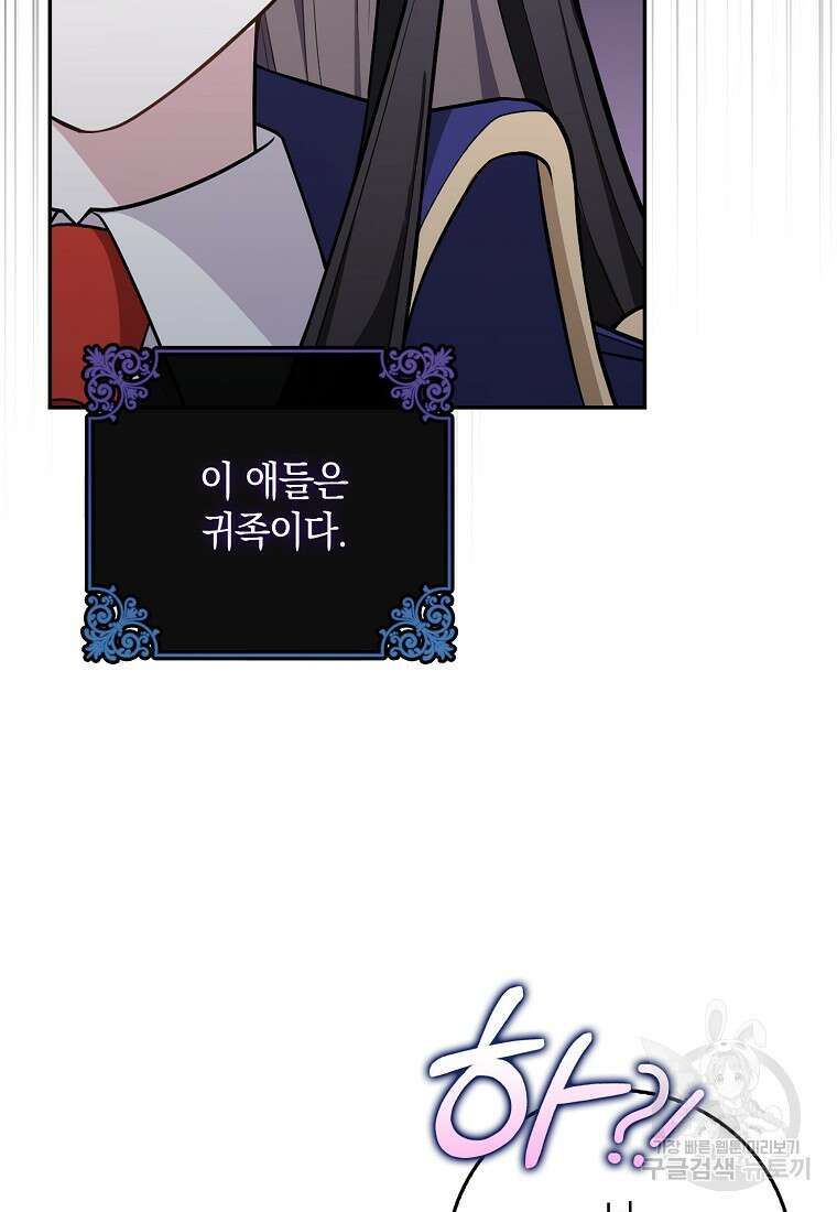 친구끼리 이러는 거 아니야 5화 17