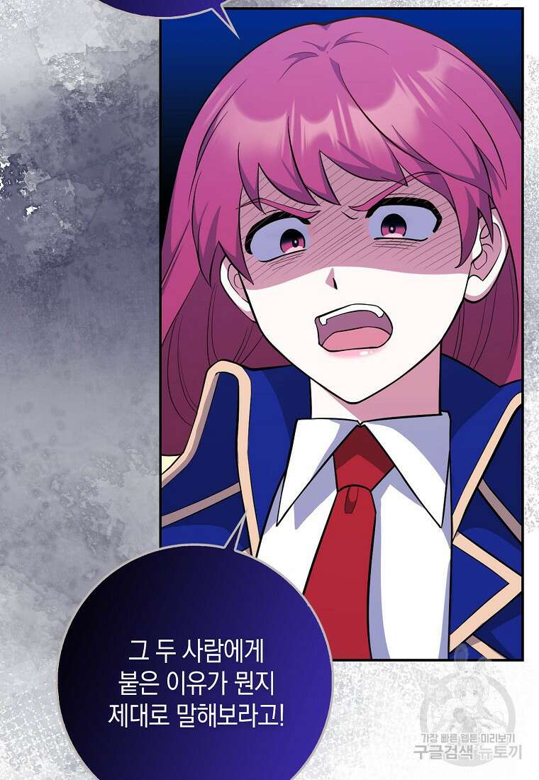 친구끼리 이러는 거 아니야 5화 27