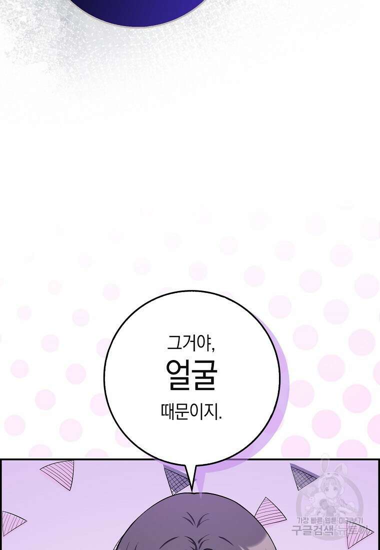 친구끼리 이러는 거 아니야 5화 28
