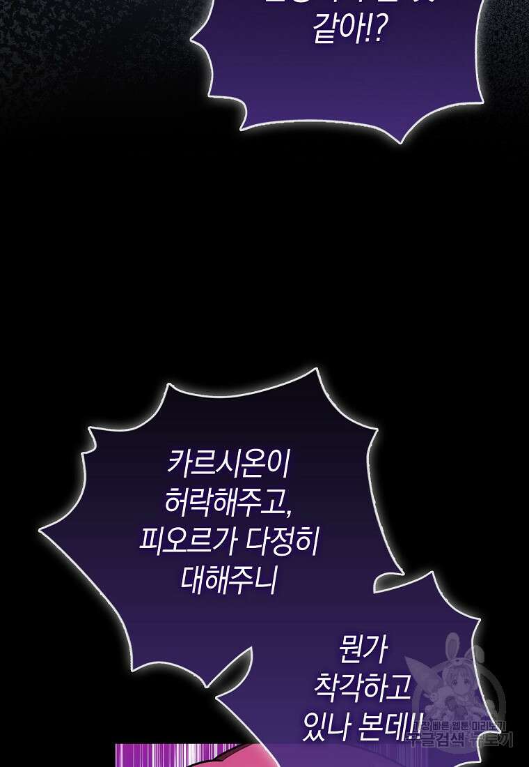 친구끼리 이러는 거 아니야 5화 37